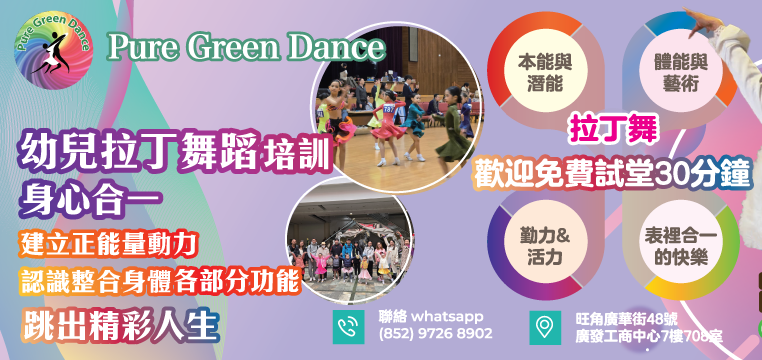 Regular Latin Dance Class 